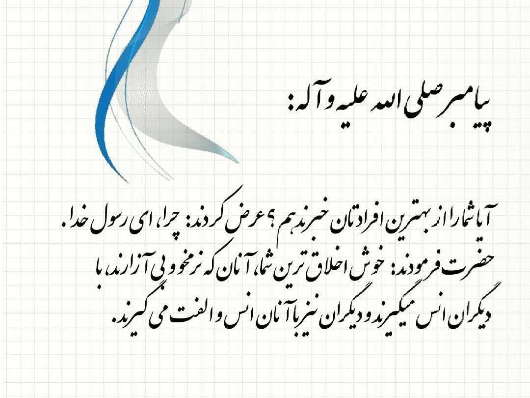 بهترین افراد